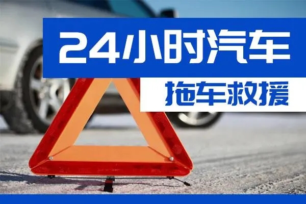 云南通州区附近一辆汽车发动机故障无法启动需要拖车救援